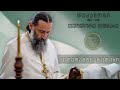 რა საფრთხეები ახლავს გარეგან რელიგიურობაზე აქცენტს და როგორია მისი შედეგები (ამონარიდი 21.9.2014)