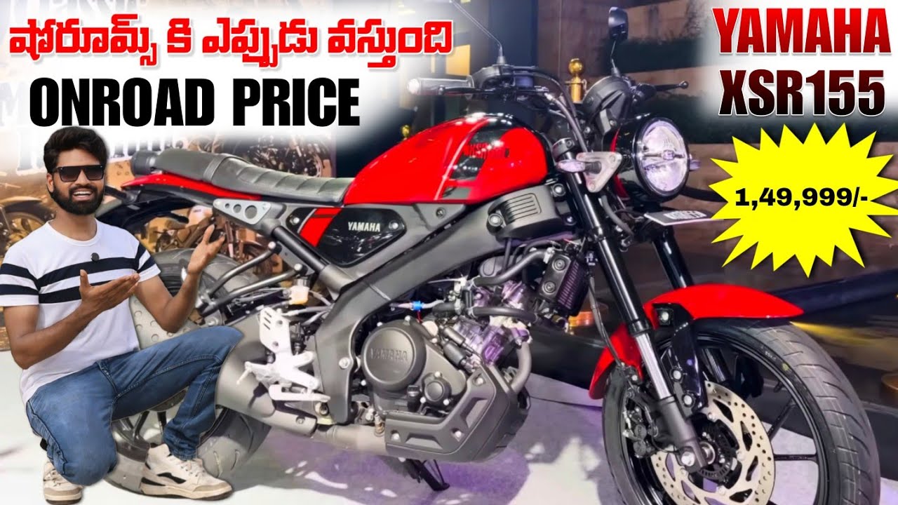 Yamaha XSR 155 bike launched in india | Top speed Mileage | XSR 155 Full details explained in Telugu
