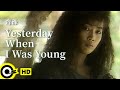 齊豫 Chyi Yu Yesterday When I Was Young Official Music Video 齊豫 Chyi Yu Yesterday When I Was Young Official Music Video