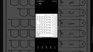 PENDIDIKAN ISLAM TAHUN 4 | BIDANG JAWI | KATA PINJAMAN BAHASA ARAB | BHGN 1 PENDIDIKAN ISLAM TAHUN 4 | BIDANG JAWI | KATA PINJAMAN BAHASA ARAB | BHGN 1