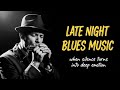 Eric Clapton, Muddy Waters, Hendrix Inspired Classic Soul Blues Rock Ballads Low Light Scene