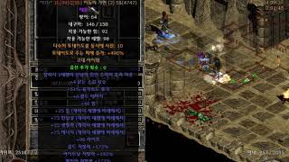 디아블로2 림 프리서버 용병