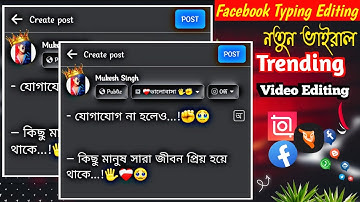 FB New Editing Tutorial Video Facebook Typing Sad Status Video Editing In Inshort Trending Status FB