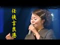 島津亜矢 股旅演歌 任侠吉良港  演舞映像難有り