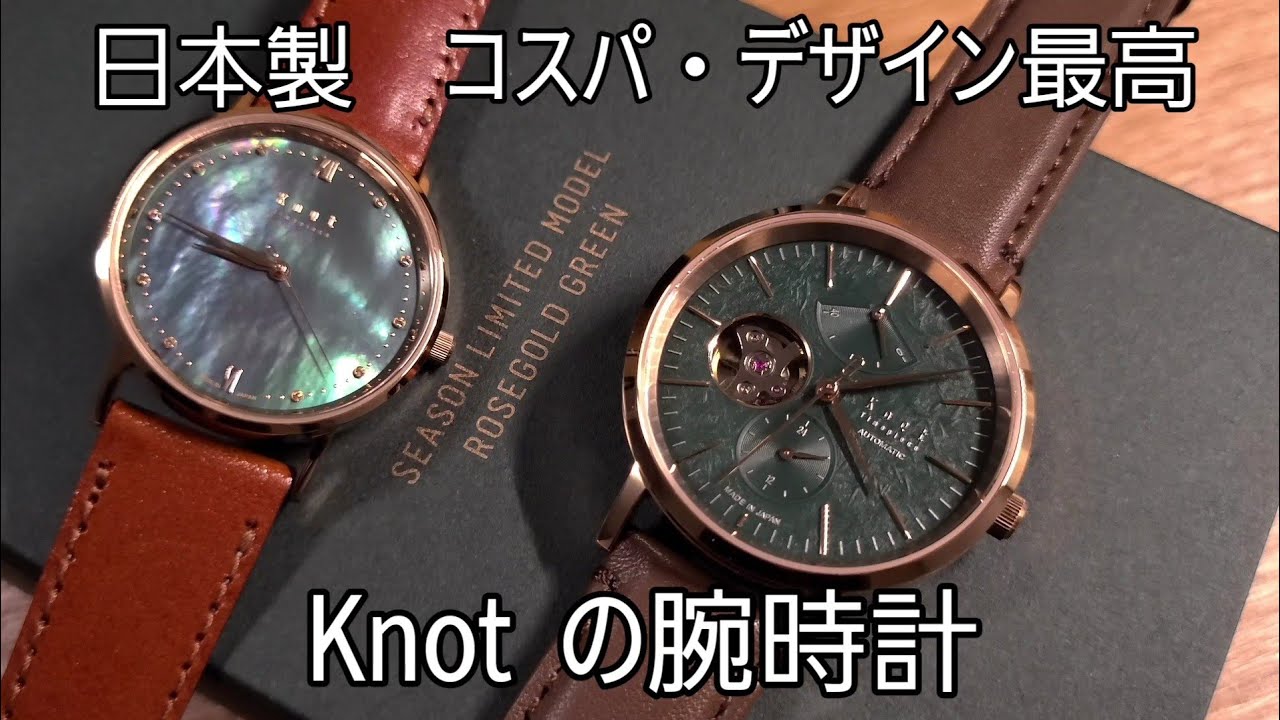 時計 knot SEASON LIMITED MODEL ROSEGOLD GREEN 時計 knot SEASON LIMITED MODEL ROSEGOLD GREEN knot SEASON
