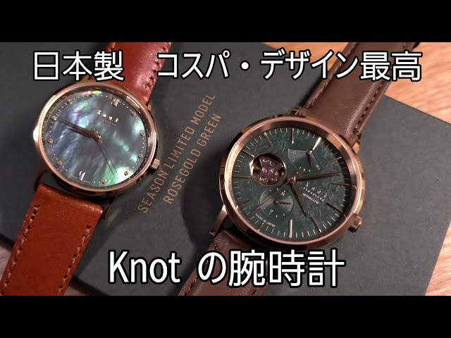 時計 knot SEASON LIMITED MODEL ROSEGOLD GREEN 春の新商品_test – Maker's Watch Knot