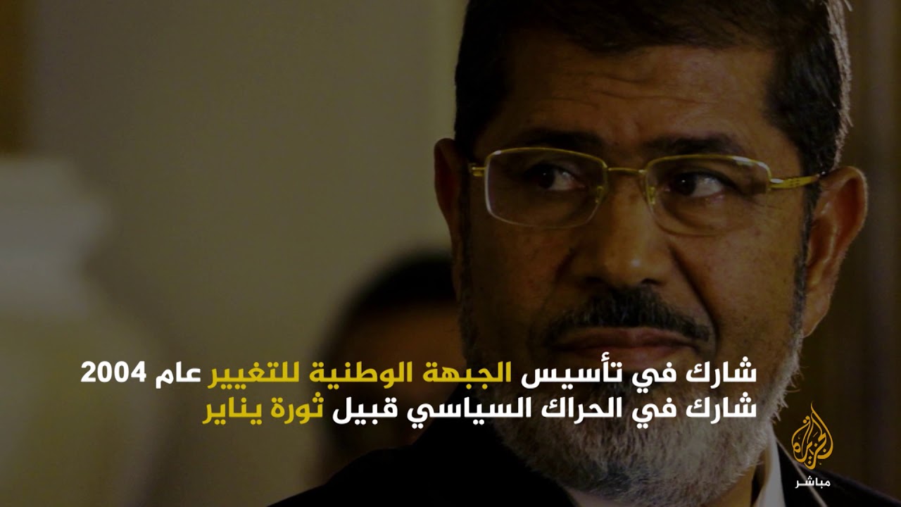 محطات في حياة مرسي ..