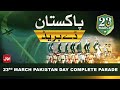 LIVE | Pakistan Resolution Day Parade At Shakarparian Islamabad | 23rd March 2021 | BOL News Live