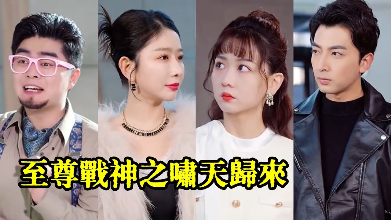 海归逆袭：追寻亿万身世的传奇之旅