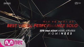 [2018 MAMA] Best Vocal Performance Solo Nominees