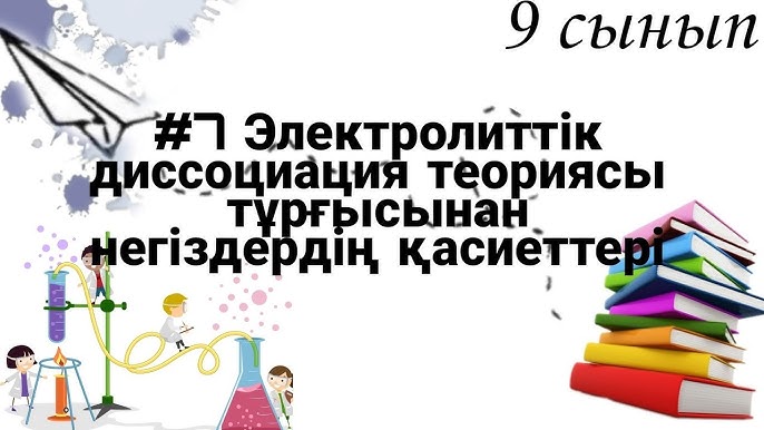 Оны есектің ішіне кіргізді