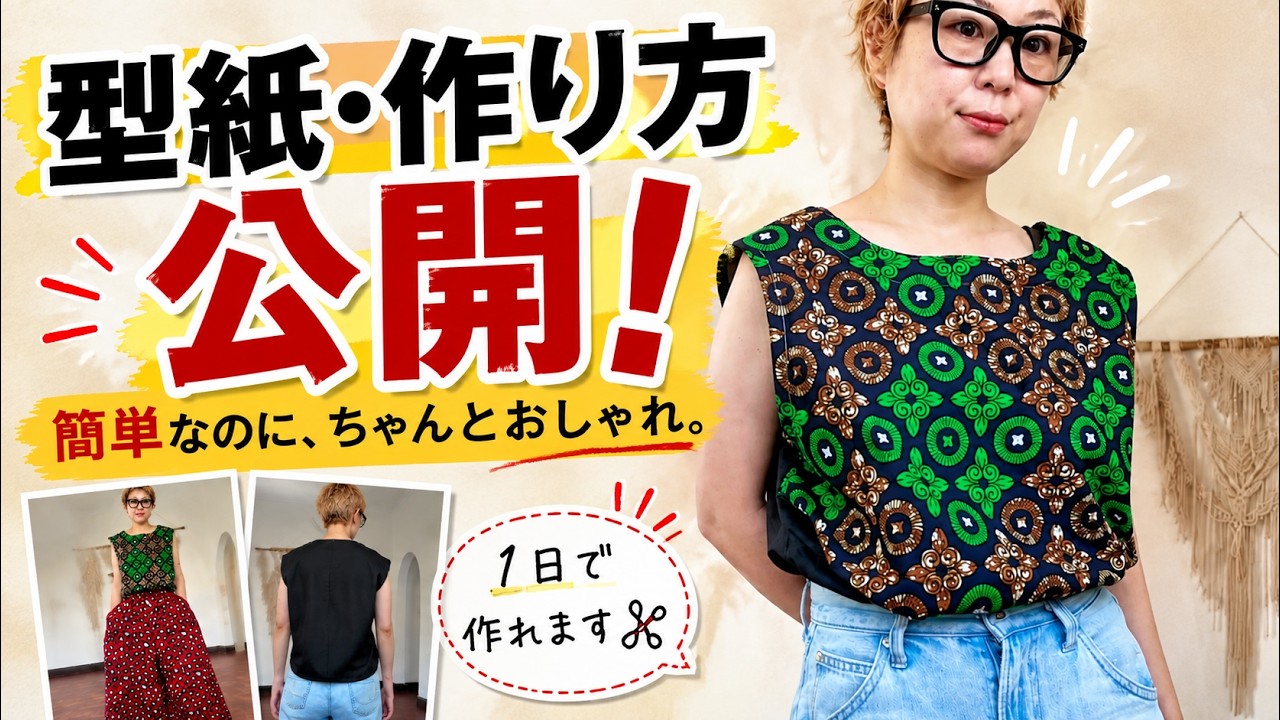 Includes Pattern] DIY African Print Top You Can Make in a Day for