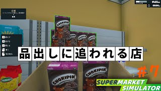 Supermarket Simulator steam版 #7 油飲み疑惑 screenshot 1