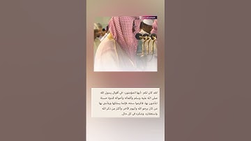 حكم المداومة على سورة السجدة والانسان فجر الجمعة✨فتاوي|بن عثيمين