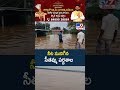 Badrachalam : నీట మునిగిన సీతమ్మ పర్ణశాల - TV9