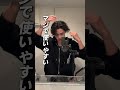 最近めっちゃハマってるスタイリング剤！！#メンズ美容 #美容男子 #メンズヘア #センターパート #メンズヘアセット