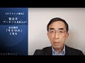 【ウクライナ侵攻】習近平、プーチンを見限るか?～政府顧問「手を切れ」と進言