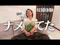 【妊婦体験】夫に1日妊婦をやらせてみた結果・・・