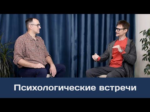 Видео: Андрей Шишмарёв про страхи, раскрытие себя, знакомства и кое-что еще (1 часть)