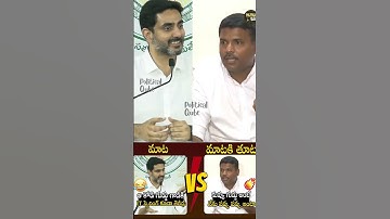 IT Minister #naralokesh VS Ex Minister #gudivadaamarnath 💥💥 #vizag #datacenter #google #politics
