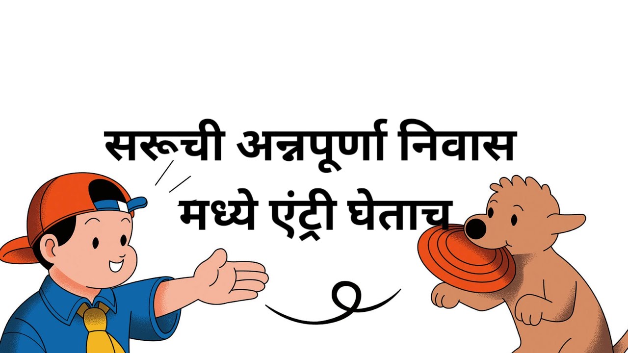 सरूची अन्नपूर्णा निवास मध्ये एंट्री घेताच आपल्या लेकीचा जीव वाचावत फोडले कामिनीचे थोबाड #kamli 