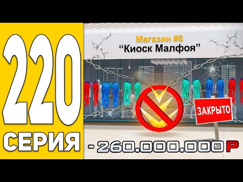 Киоскам КОНЕЦ! -99 Прибыли😢 ПУТЬ БОМЖА на HASSLE ONLINE #220 ХАССЛ ОНЛАЙН (РАДМИР РП МОБАЙЛ)