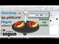 Sketchup-இல் important Plugin படிக்கலாம் வாங்க! | Penguin Tutorial