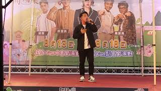 邱軍【仲夏Fun鬆音樂派對】02 | 20230818