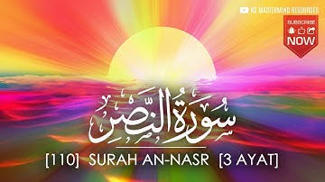 #110 SURAH AN NASR | سورة النصر [AHMAD AL SHALABI]