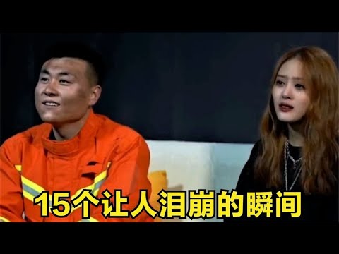 搞笑合集: 15个让人泪崩的瞬间，人生真的世事无常，第一个我就落泪了！