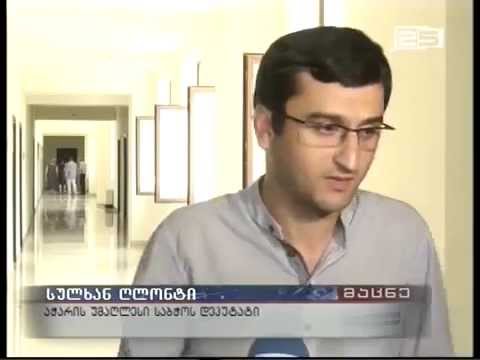 აჭარის უმაღლესი საბჭოს 2015 წლის  ბიუჯეტი შესაძლოა 36 ათასი ლარით გაიზარდოს