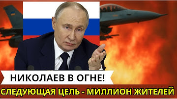 ⚡ НИКОЛАЕВ ГОРИТ! КТО СЛЕДУЮЩИЙ? СЛИВ ДОКУМЕНТОВ "ОПЕРАЦИЯ ЮЖНЫЙ ЩИТ"