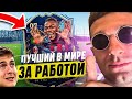 ЛУЧШИЙ в МИРЕ за РАБОТОЙ! / РАФАЭЛЬ ЛЕАО в FIFA23