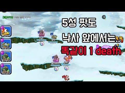 [포트리스M] 낙사 앞에 5성 없다. [Fortress M]
