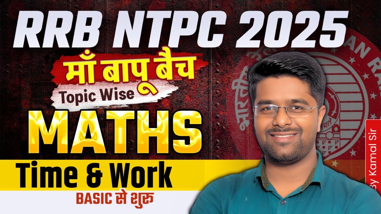 RRB NTPC Maths Classes 2025 | Time & Work | Class 02 | RRB NTPC Math ...