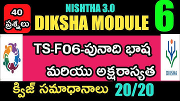 NISHTHA Module 6 Quiz Answers in Telugu || Nishtha Module 6 SGT Level Quiz Answers in Telugu