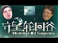 Watcher Of Samsara, But With A New Feature From Gaben | Watcher Of Samsara (Dota Custom Game)