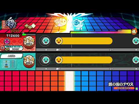 【太鼓の達人ニジイロver.】鏡の国のアリス/伊東歌詞太郎　全良