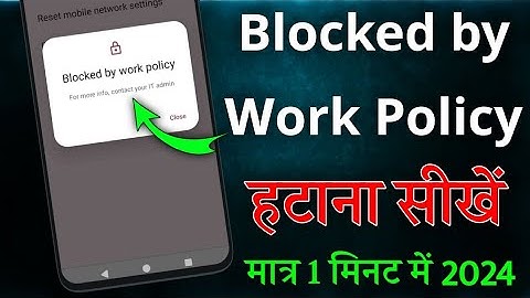 Blocked by work policy kaise hataye | blocked by your it admin kaise hataye | blocked by your admin