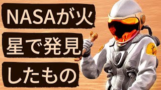 火星の表面にはすでに大量のゴミが...