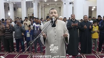 أدعيه وتجليات شهر رمضان 2024 من القارئ محمد الشيمى الموهوب من مسجد العمرى