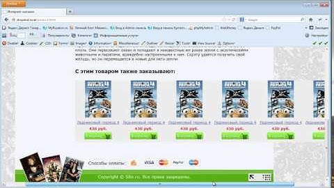 Создание Интернет-магазина на PHP  MySQL Верстка 3.14