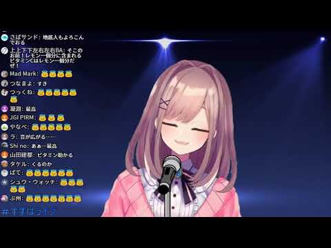 【鈴原るる】Lemon / 米津玄師 cover by 鈴原るる【にじさんじ切り抜き】