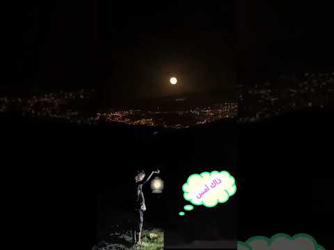 ذاك أمس تزعلني 