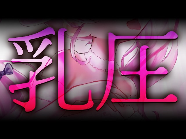 【ASMR/KU100】乳圧にやられちゃえ♡鼓膜まで響くドクドク♡ねむねむになっちゃう睡眠導入ASMR【 Ear cleaning/Whispering/Finger Scratching】
