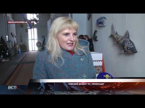 "Зимовий дайвінг по-українськи"