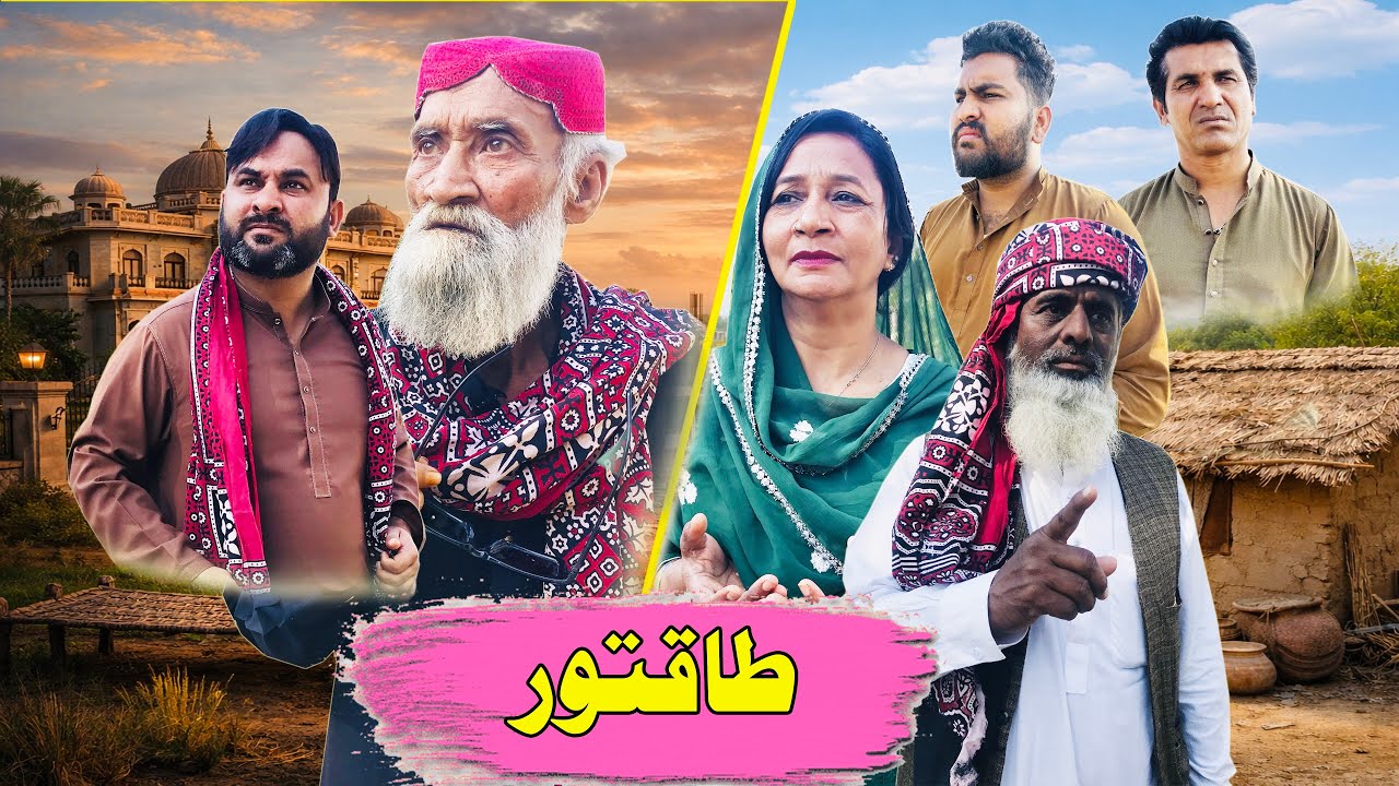 Taqatwar | Choudhry Ka Ghurur | Motivational Video | UU Productions