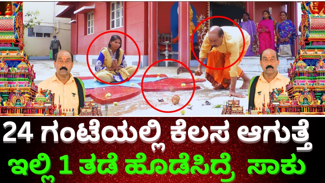 ಮಾಟ  ಮಂತ್ರ  ಧೂಳಿಪಟ  ಮಾಡುವ  ದೇವಸ್ಥಾನ || SHANESHWARA TEMPLE || CHIKKAMAGALURU 