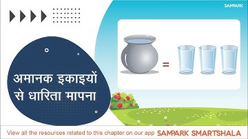 अमानक इकाइयों से धारिता मापना | Measuring capacitance with non-standard units