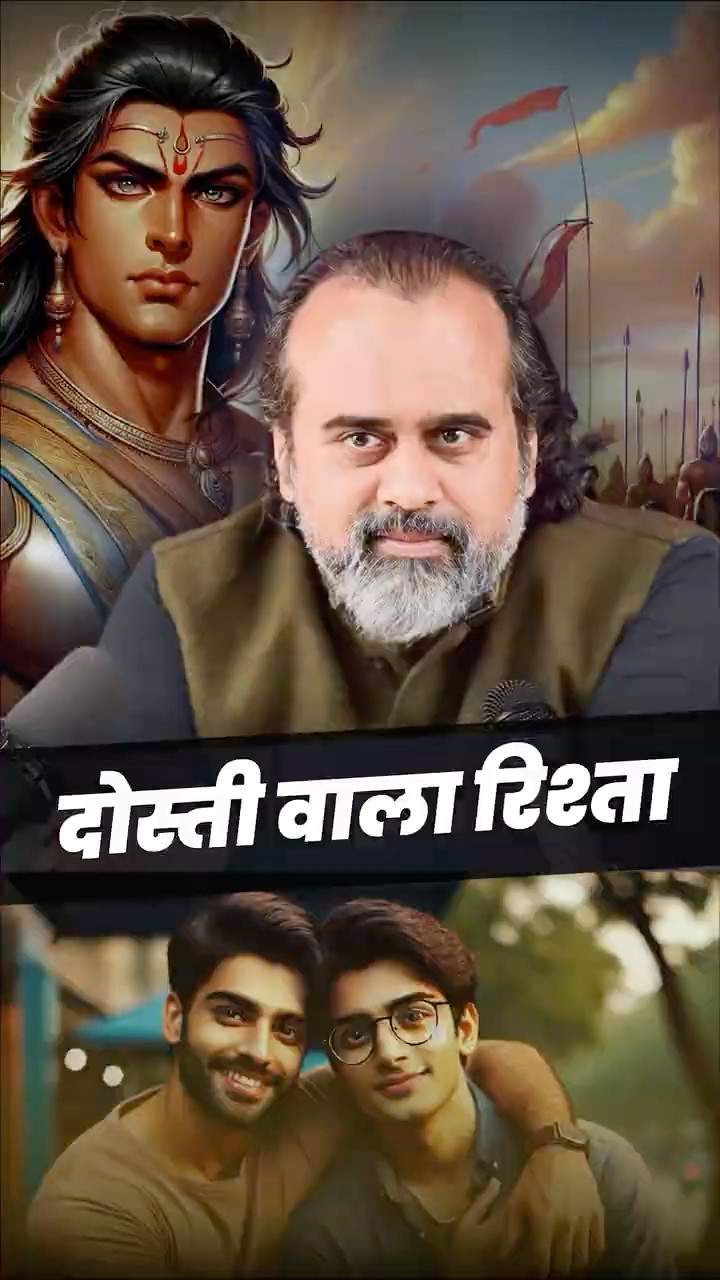 दोस्ती वाला रिश्ता! || आचार्य प्रशांत
